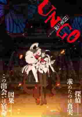 UN-GO: Chapter of Inga poster