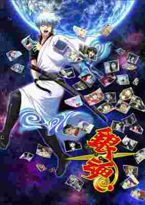 Gintama.: Slip Arc poster