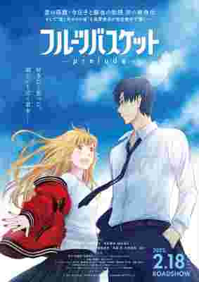 Fruits Basket: Prelude poster
