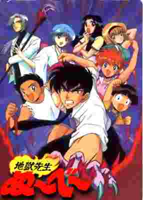 Hell Teacher Nube poster