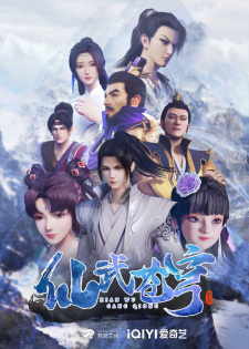 Martial God Stream poster