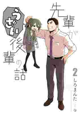 My Senpai is Annoying poster