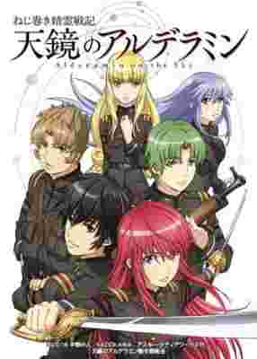 Alderamin on the Sky poster