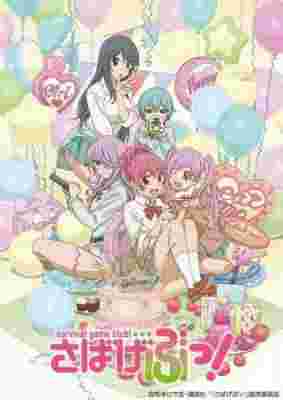 Sabagebu! -Survival Game Club!- poster