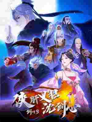 Xia Gan Yi Dan Shen Jianxin poster