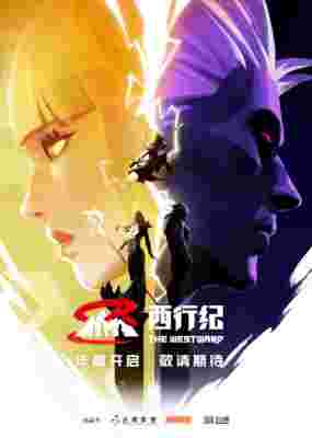 The Westward 5th Season poster