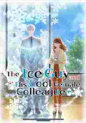 The Ice Guy and His Cool Female Colleague poster