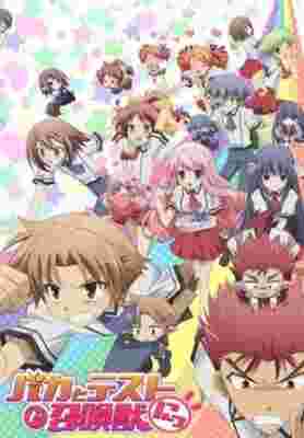 Baka & Test – Summon the Beasts 2 poster
