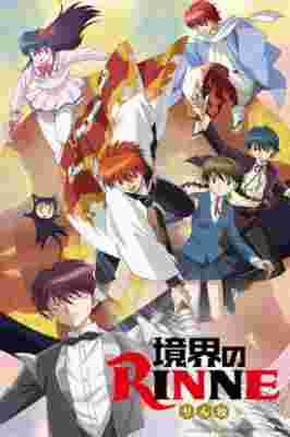 RIN-NE poster