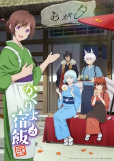 Kakuriyo: Bed and Breakfast for Spirits 2 poster