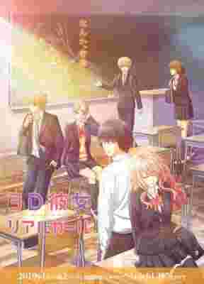 3D Kanojo: Real Girl 2nd Season poster