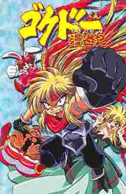 Gokudo poster