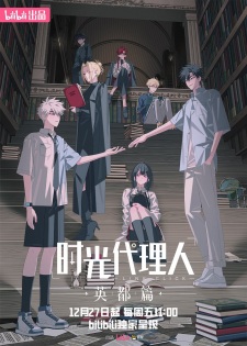 Link Click: Bridon Arc poster
