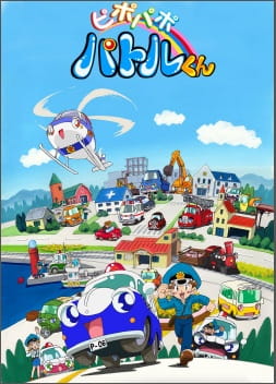 Pi Po Pa Po Patrol poster