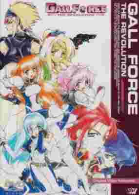 Gall Force: The Revolution poster