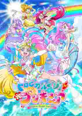 TROPICAL-ROUGE! PRETTY CURE poster