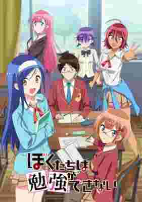 We Never Learn: BOKUBEN poster