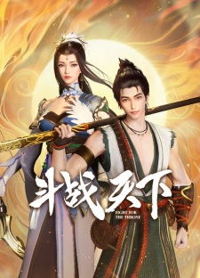 Fighting for the Throne poster