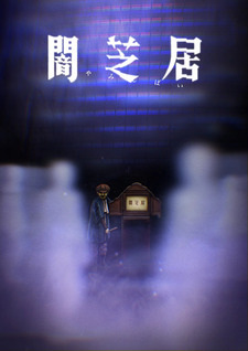 Yami Shibai 8 poster