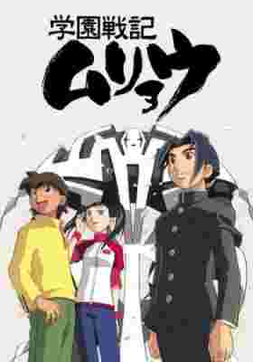 Shingu: Secret of the Stellar Wars poster