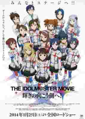 THE IDOLM@STER MOVIE: BEYOND THE BRILLIANT FUTURE! poster