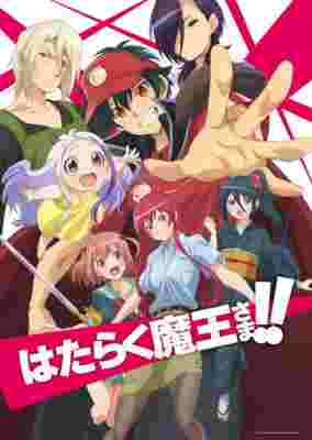 The Devil is a Part-Timer!! poster