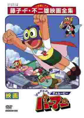 [RAW] Perman (1983) poster