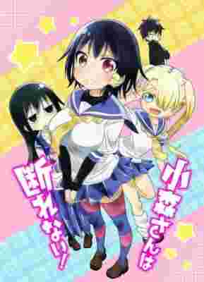 Komori-san Can't Decline! poster