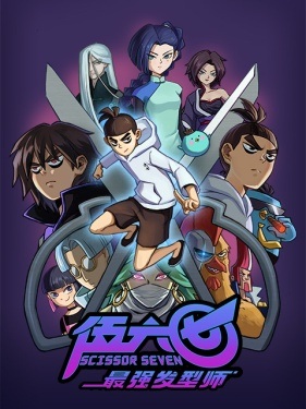 Scissor Seven 2nd season poster