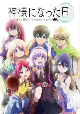 The Day I Became a God poster