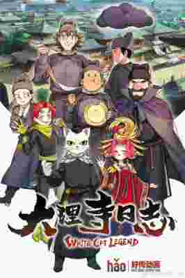 White Cat Legend poster