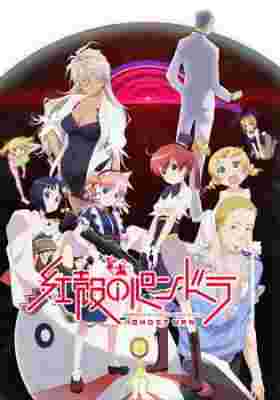 Pandora in the Crimson Shell poster