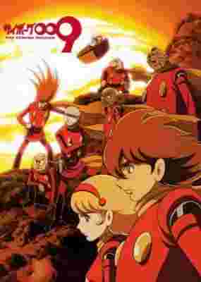 Cyborg 009 poster