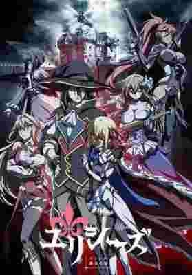Ulysses: Jeanne d'Arc and the Alchemist Knight poster