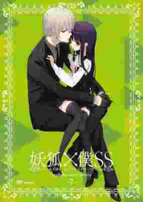 Inu X Boku Secret Service Special poster