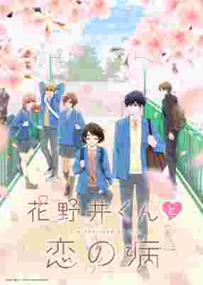 A Condition Called Love poster