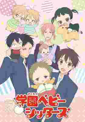 School Babysitters poster