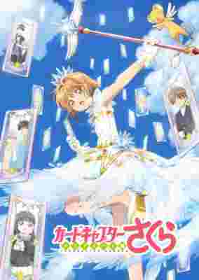 Cardcaptor Sakura: Clear Card poster