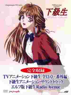 A Girl in a Lower Grade (TV) poster