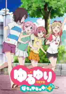 Yuru Yuri Summer Vacation!+ poster