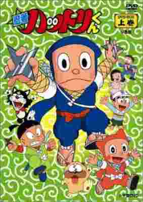 Ninja Hattori-kun poster