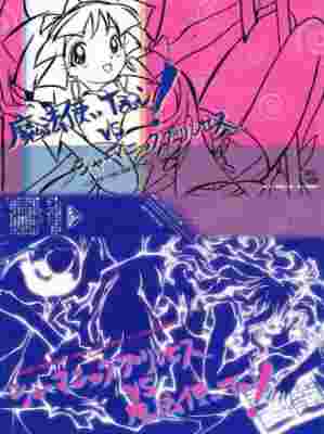 Mahoutsukai Tai! vs. Shamanic Princess poster