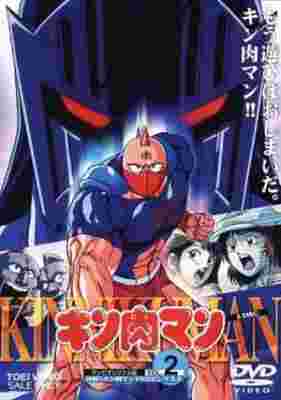 Musculman poster