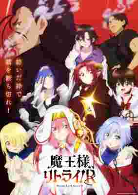 Demon Lord, Retry! R poster