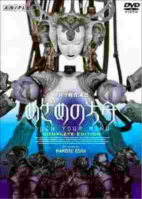 Open Your Mind poster