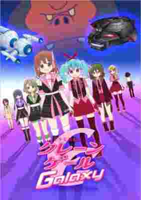Crane Game Girls Galaxy poster