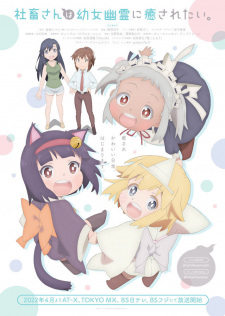 Ms. Corporate Slave Wants to be Healed by a Loli Spirit, Shachisaretai poster