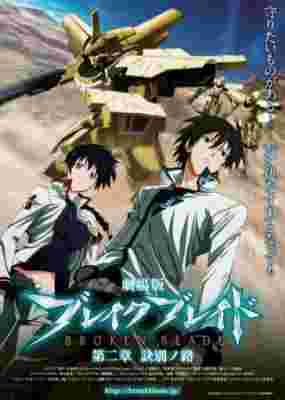 Broken Blade 2 poster