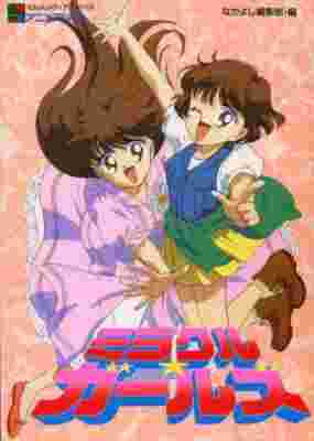 Miracle Girls poster
