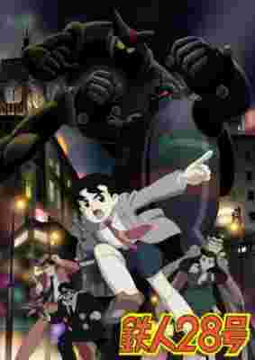 Tetsujin 28 poster